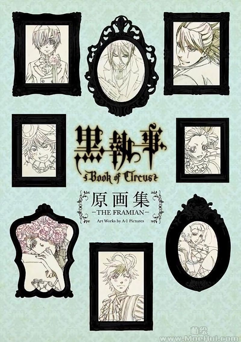 [会员][线稿集]黑執事Book of Circus原畫集 THE FRAMIAN[171P]-绝对领域