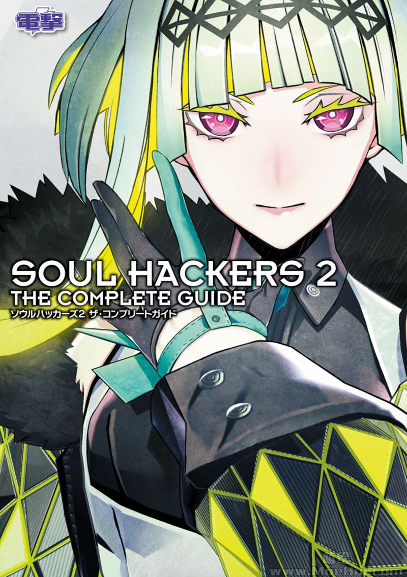 [会员][画集]Soul Hackers 2 The Complete Guide[355P]-绝对领域