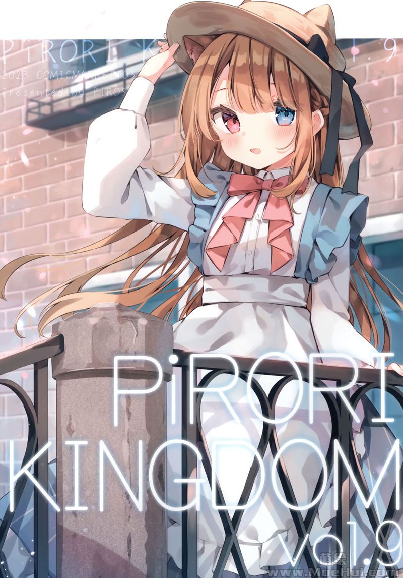 [会员][画集][PiRORI KINGDOM (ピロリ菌)]PiRORI KINGDOM vol.9[17P]-绝对领域