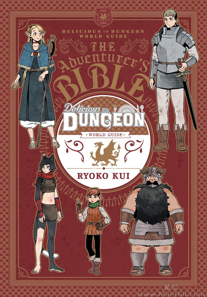 [会员][画集][九井諒子]Delicious in Dungeon World Guide The Adventurer’s Bible[155P]-绝对领域