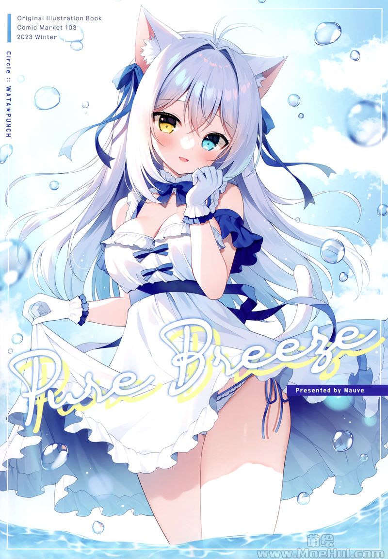 [会员][画集][WATA★PUNCH (Mauve)]Pure Breeze[20P]-绝对领域