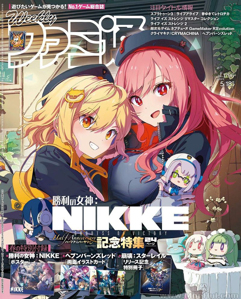 [会员][画集]週刊ファミ通 2023年5月18日 NIKKE The Goddess of Victory专题部分[28P]-绝对领域