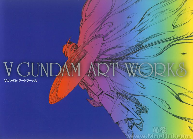 [会员][画集]Turn-A Gundam Art Works[214P]-绝对领域