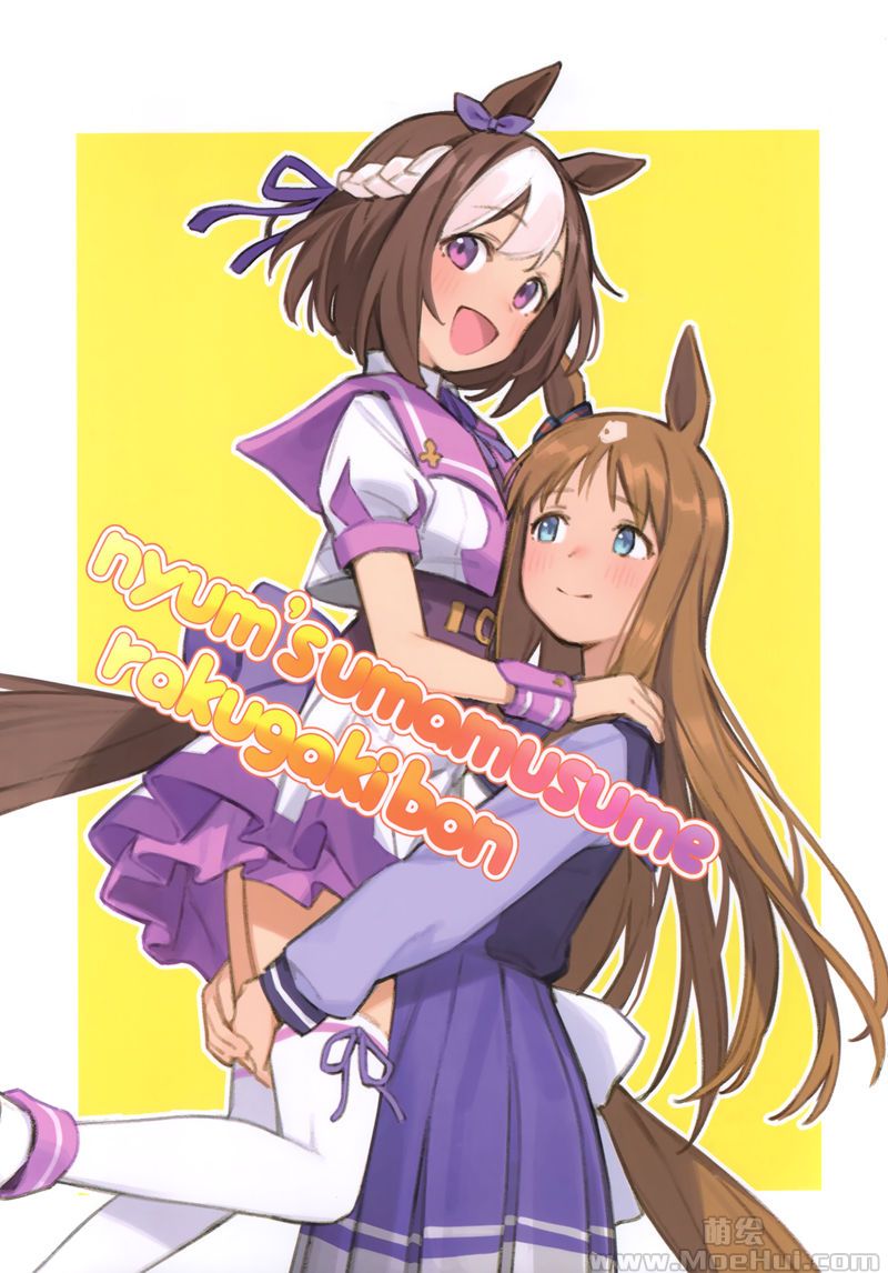 [会员][画集][にゅむproduction (にゅむ)]nyum’s umamusume rakugakibon[26P]-绝对领域