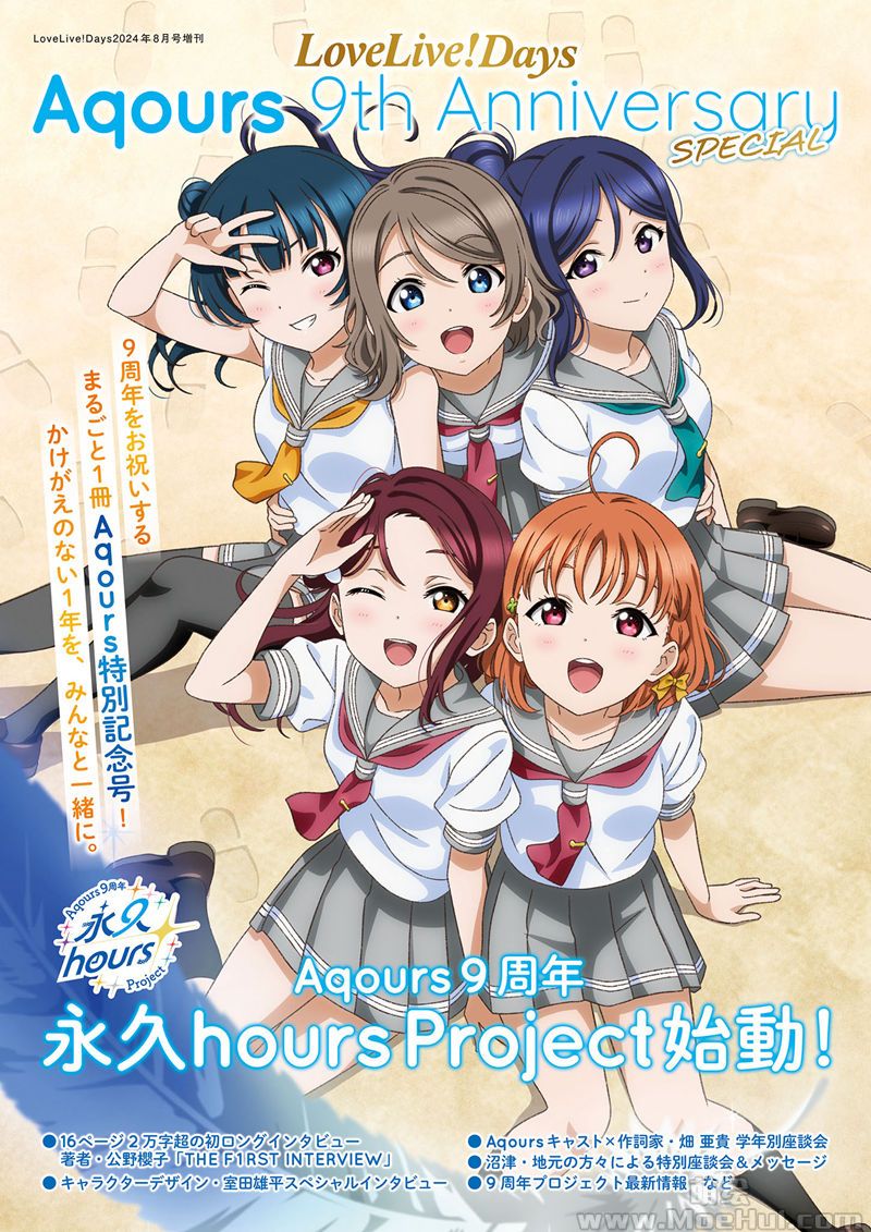 [会员][画集]LoveLive!Days Aqours 9th ANNIVERSARY SPECIAL[103P]-绝对领域