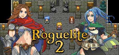 《Roguelite 2》英文版百度云迅雷下载-绝对领域