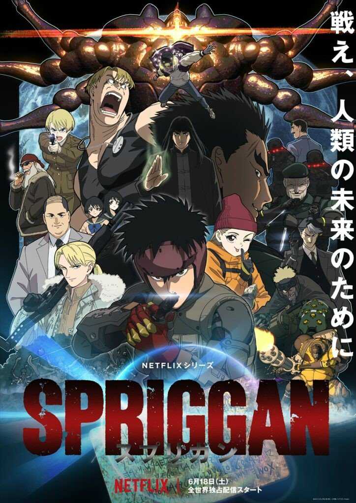 《Spriggan 遗迹守护者 / 轰天高校生》百度网盘下载-绝对领域