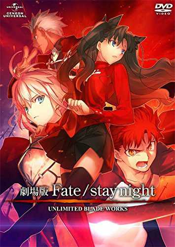 《Fate/stay night Unlimited Blade Works》剧场版 百度网盘下载-绝对领域