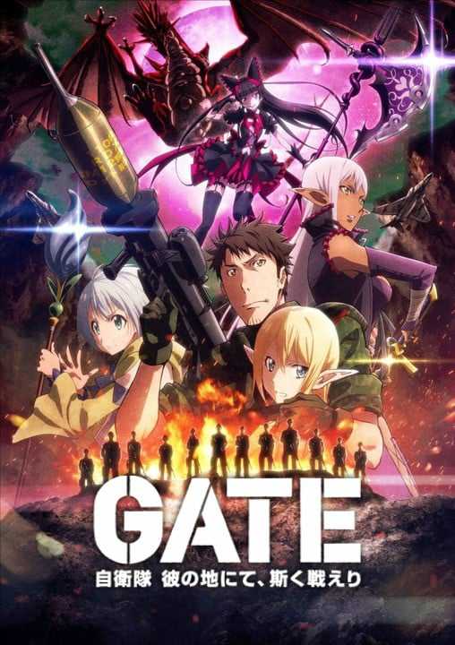 《GATE 奇幻自卫队》1-2季 含BDrip 百度网盘/阿里云下载-绝对领域