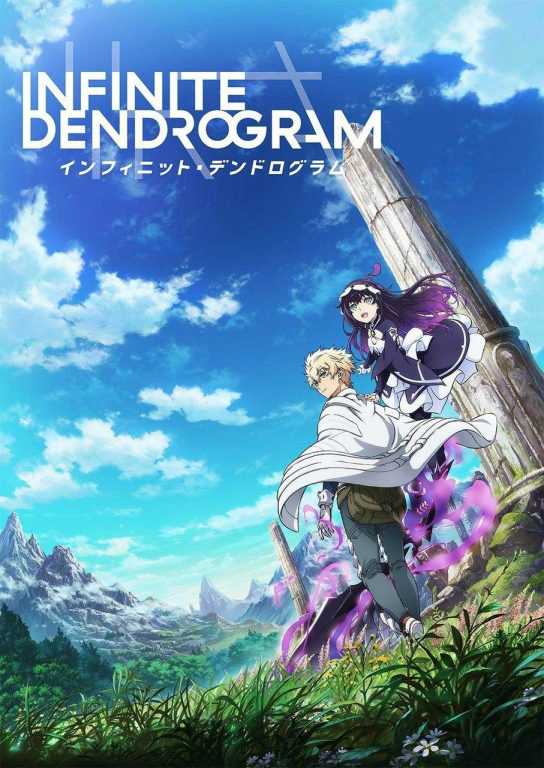 《Infinite Dendrogram-无限系统树》 百度网盘下载-绝对领域