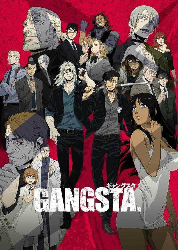 《黑街GANGSTA》百度网盘下载-绝对领域