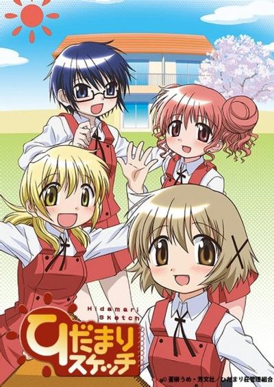 《向阳素描》1-4季含OVA 附BDRIP 百度网盘下载-绝对领域