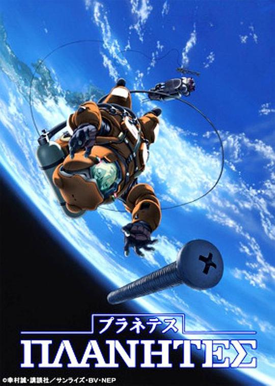 《星空清理者/惑星奇航》720P 含BDRIP 百度网盘下载-绝对领域