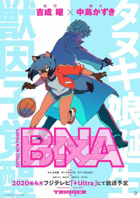 《BNA》百度网盘下载-绝对领域