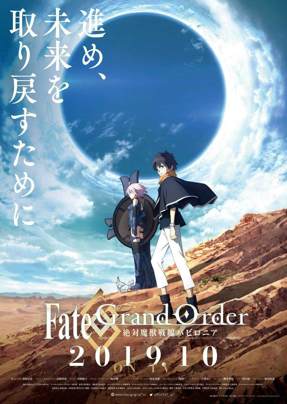 《Fate/Grand Order 绝对魔兽战线巴比伦尼亚》百度网盘下载-绝对领域