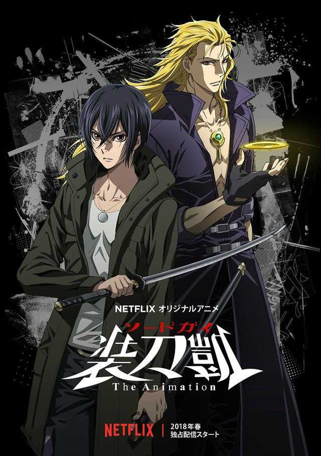 《SWORD GAI 装刀凯》百度网盘下载-绝对领域