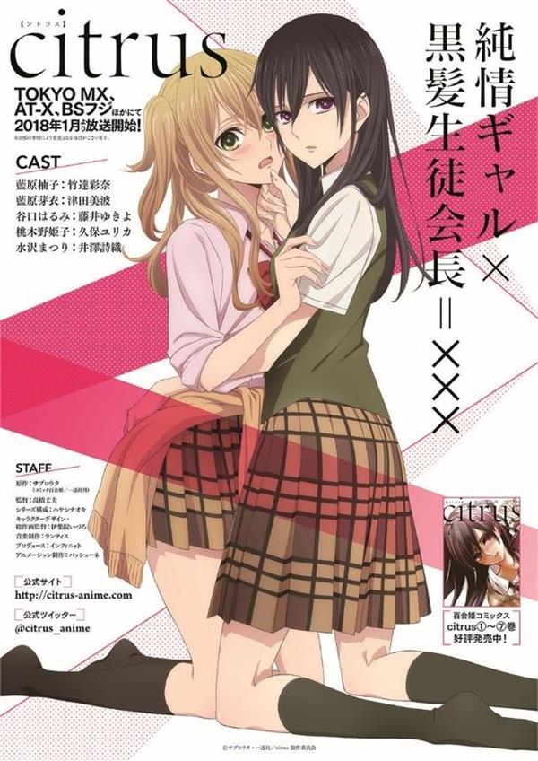 《Citrus~柑橘味香气~》BDrip 百度网盘/秒传下载-绝对领域