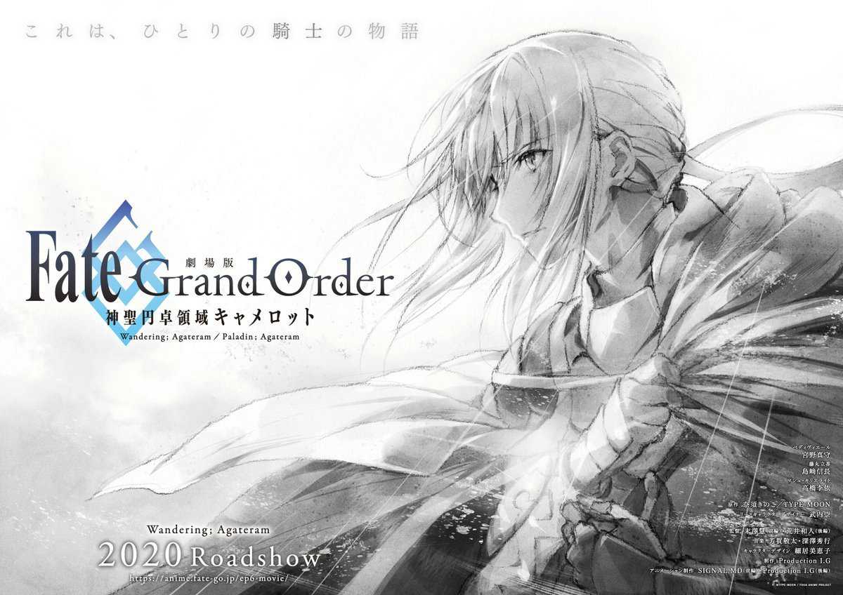 《 Fate/Grand Order -神圣圆桌领域卡美洛-》百度网盘下载-绝对领域