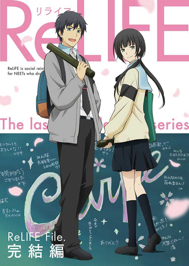 《ReLIFE 完结篇》百度网盘下载-绝对领域