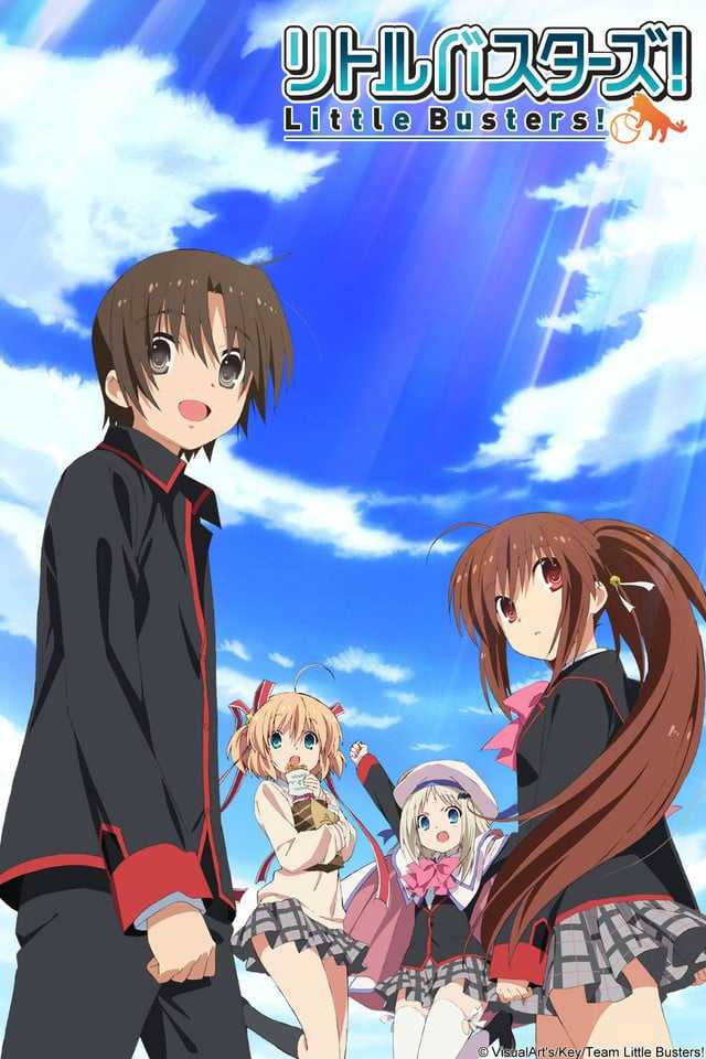 《Little Busters!》百度网盘下载-绝对领域